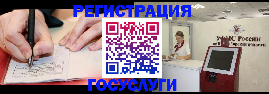 где прописаться в Артёме