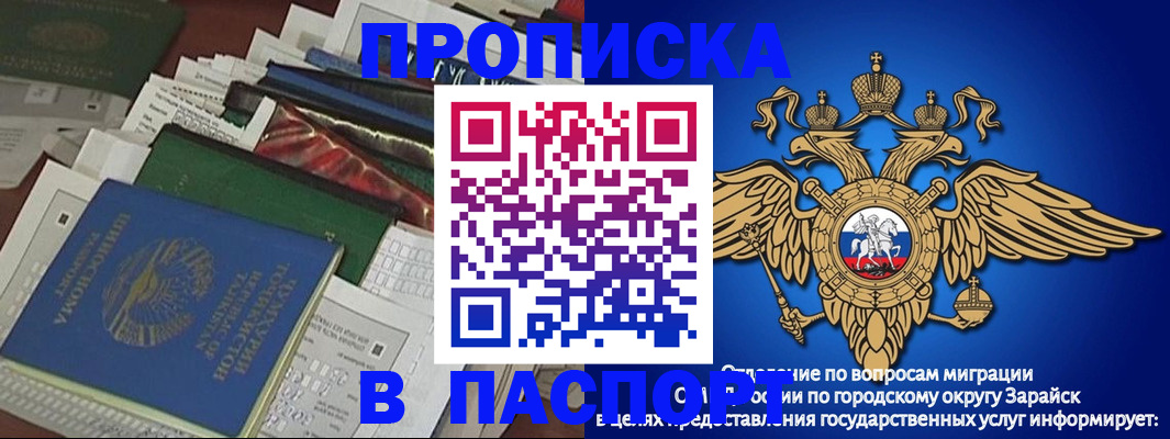 купить прописку в Артёме
