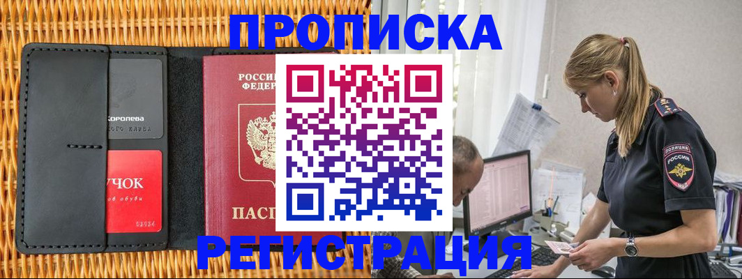 регистрация в Артёме