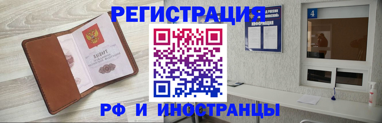 временная регистрация поиск в Артёме